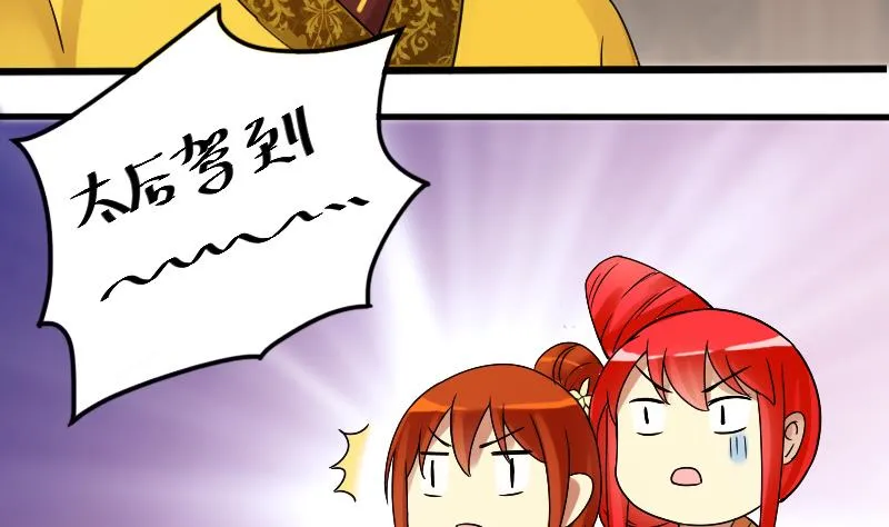 第153话 番外篇 5 第26页