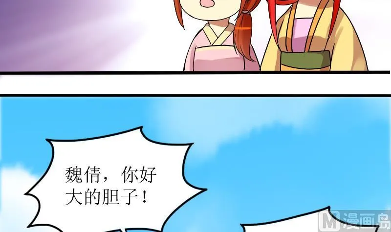 第153话 番外篇 5 第27页