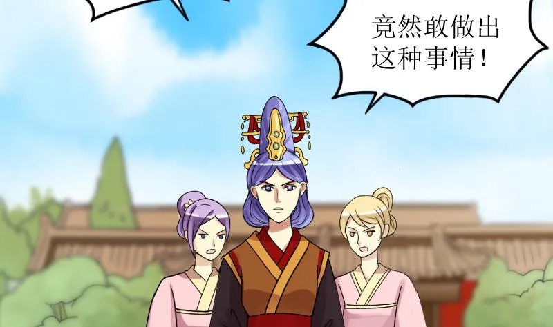 第153话 番外篇 5 第28页