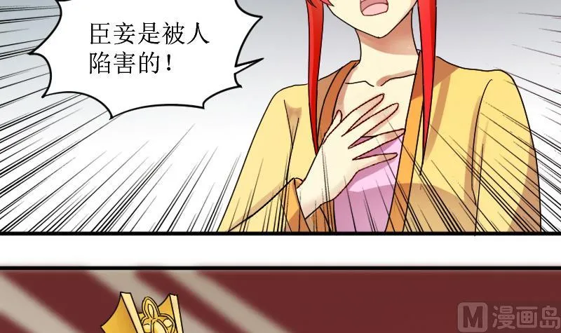 第153话 番外篇 5 第33页