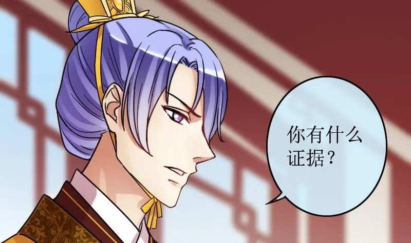 第153话 番外篇 5 第34页
