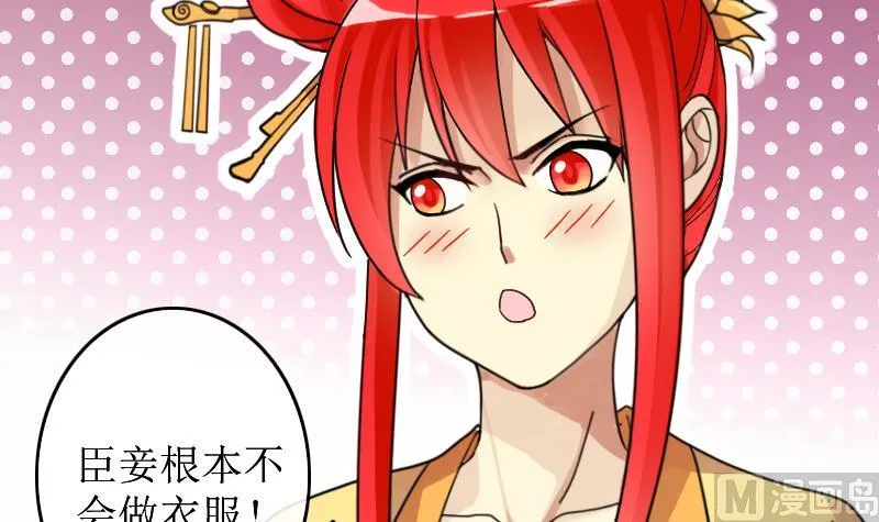 第153话 番外篇 5 第36页