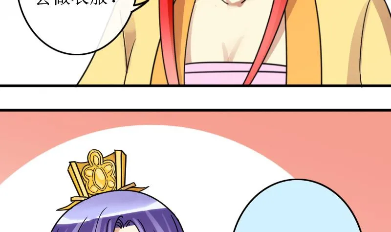 第153话 番外篇 5 第37页