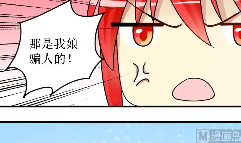第153话 番外篇 5 第39页