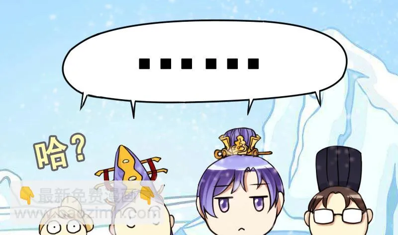 第153话 番外篇 5 第40页