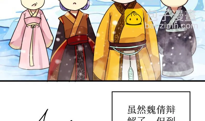 第153话 番外篇 5 第41页