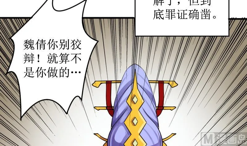 第153话 番外篇 5 第42页