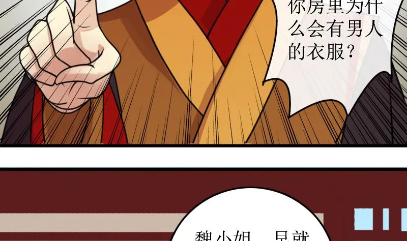 第153话 番外篇 5 第44页