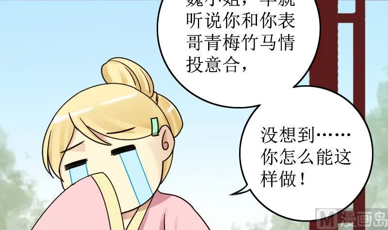 第153话 番外篇 5 第45页