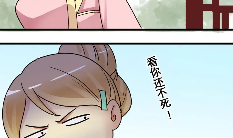 第153话 番外篇 5 第46页
