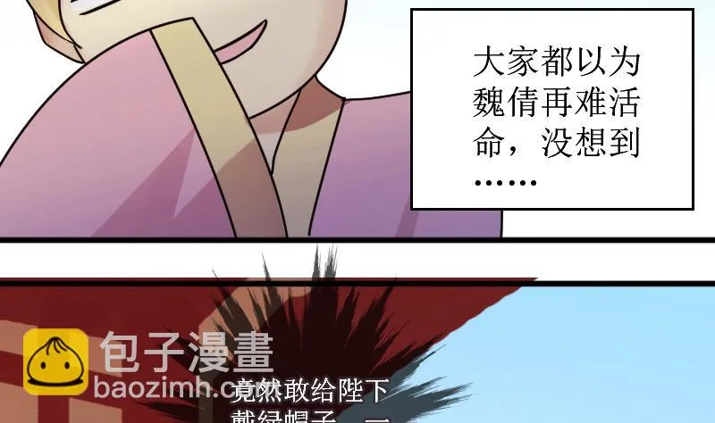 第153话 番外篇 5 第47页