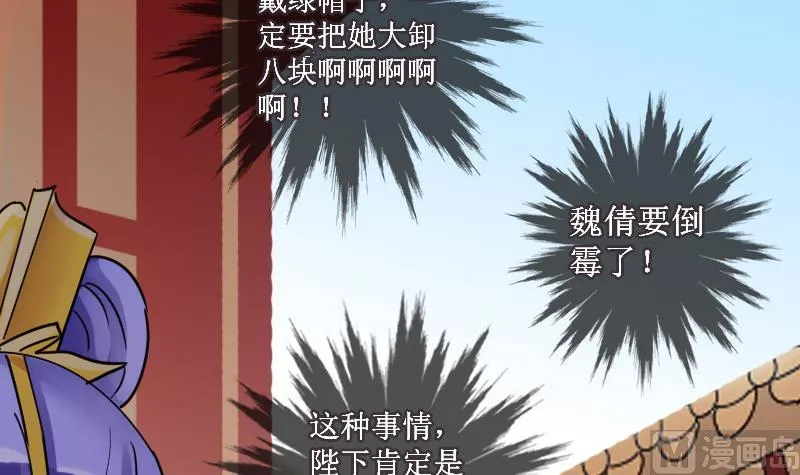 第153话 番外篇 5 第48页