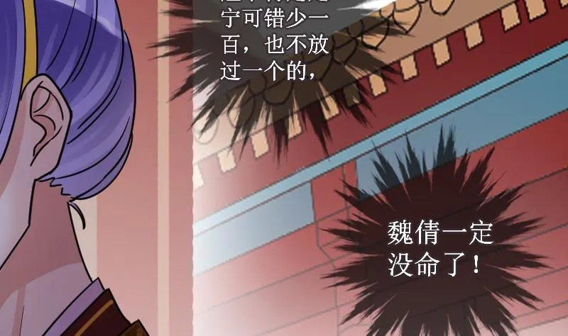 第153话 番外篇 5 第49页