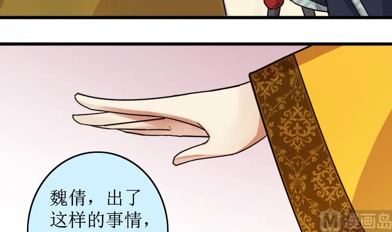 第153话 番外篇 5 第51页