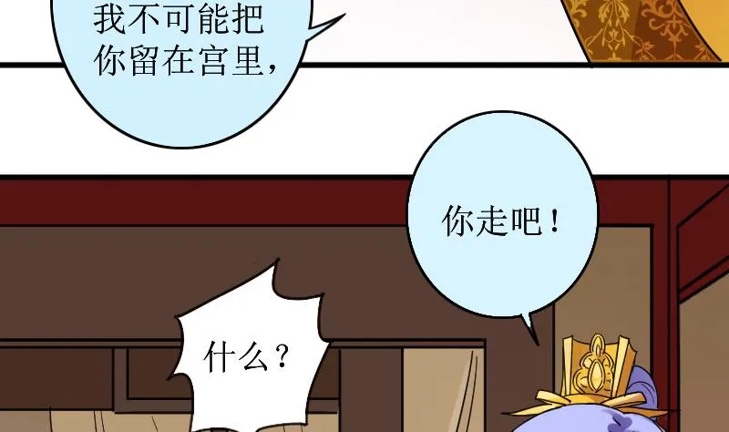 第153话 番外篇 5 第52页