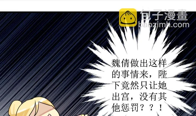 第153话 番外篇 5 第55页