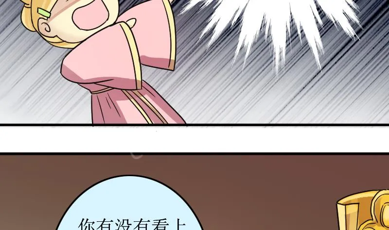 第153话 番外篇 5 第56页