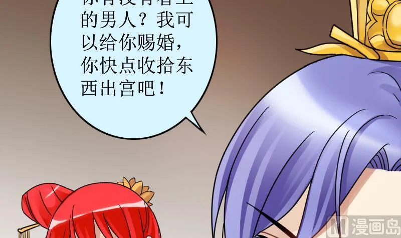 第153话 番外篇 5 第57页
