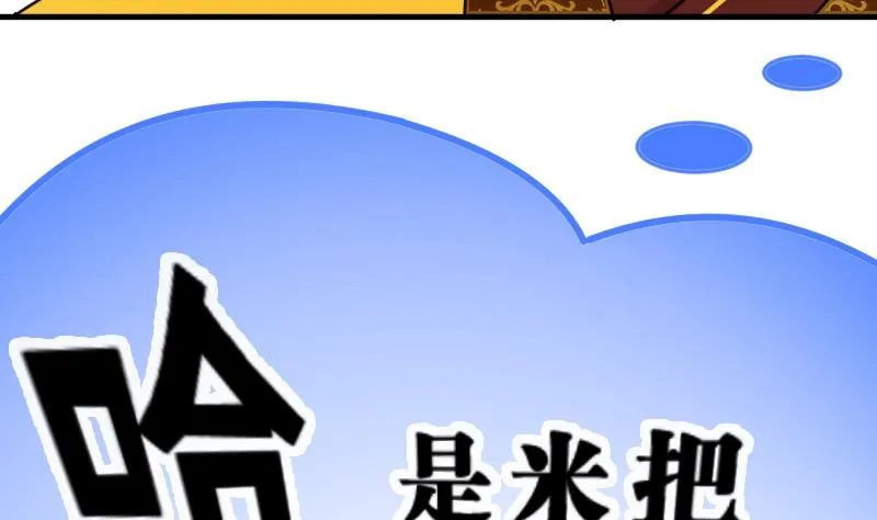 第153话 番外篇 5 第59页