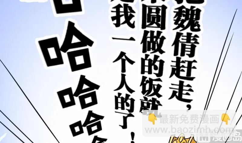 第153话 番外篇 5 第60页