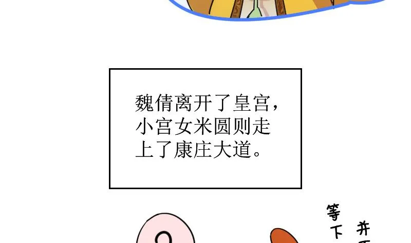 第153话 番外篇 5 第62页