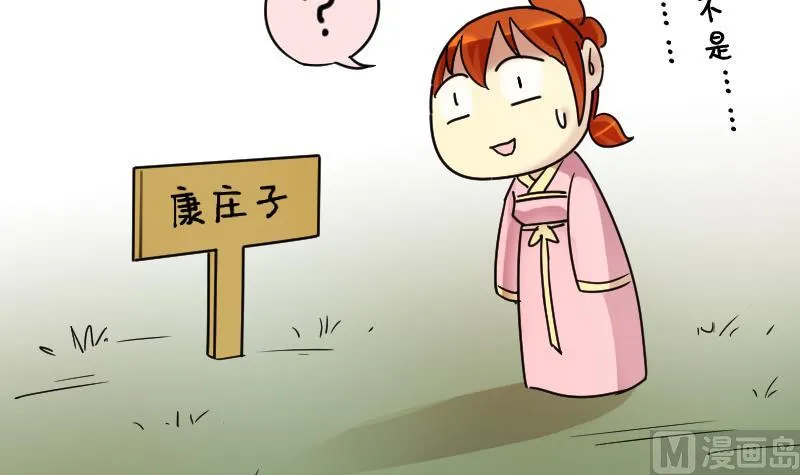 第153话 番外篇 5 第63页