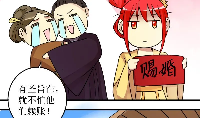 第153话 番外篇 5 第65页