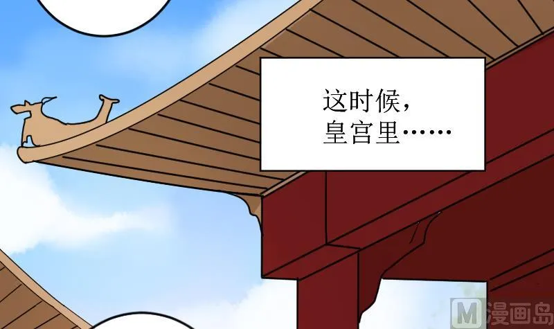 第153话 番外篇 5 第66页