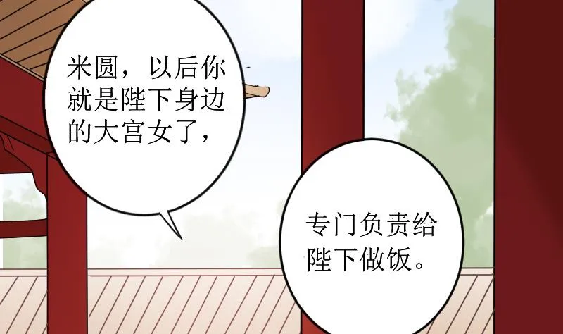 第153话 番外篇 5 第67页