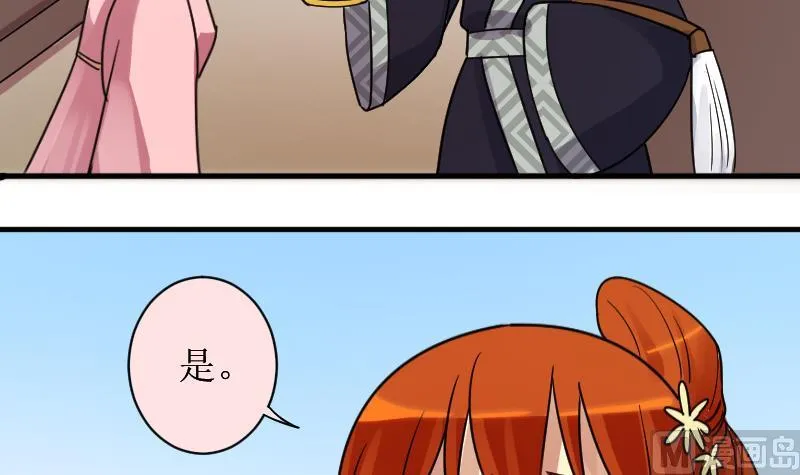 第153话 番外篇 5 第69页
