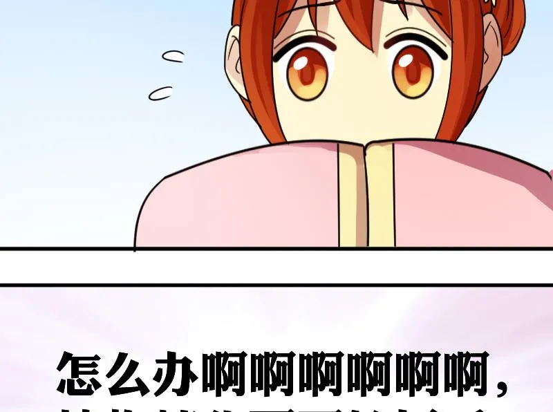第153话 番外篇 5 第70页