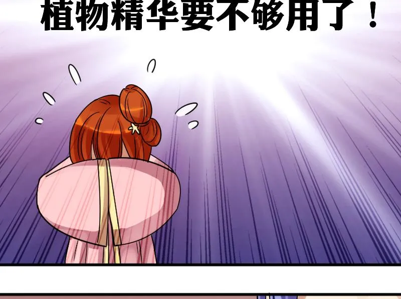第153话 番外篇 5 第71页