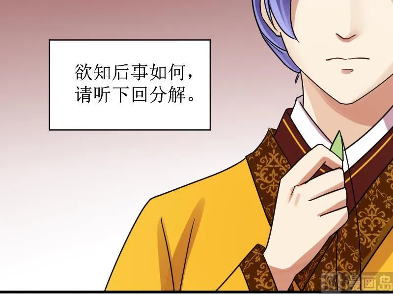 第153话 番外篇 5 第72页