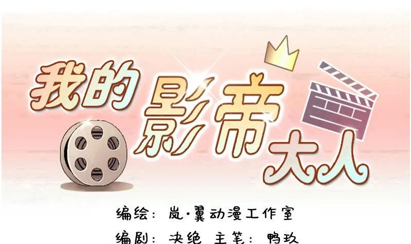 第154话 番外篇 6 第1页