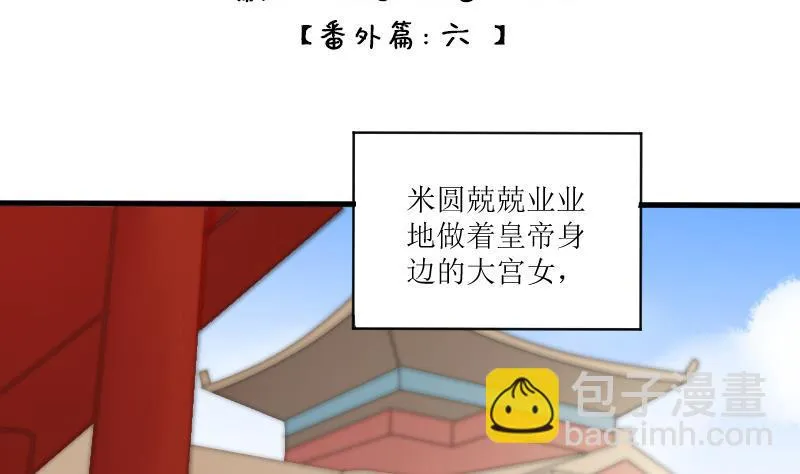 第154话 番外篇 6 第2页