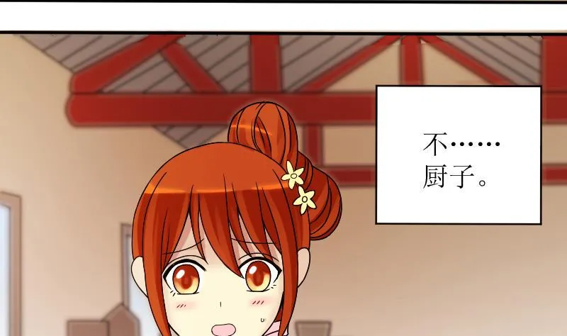 第154话 番外篇 6 第4页
