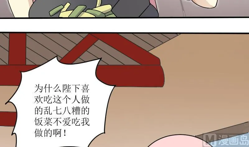 第154话 番外篇 6 第6页
