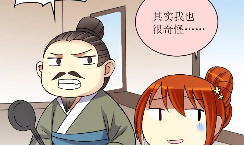 第154话 番外篇 6 第7页