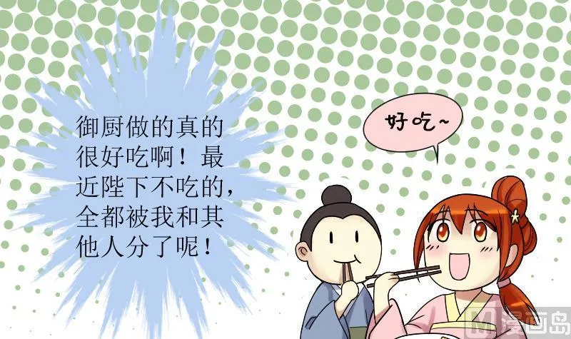 第154话 番外篇 6 第9页
