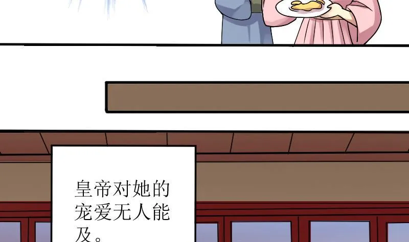 第154话 番外篇 6 第10页