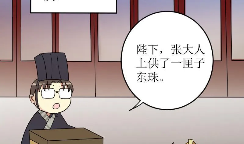 第154话 番外篇 6 第11页