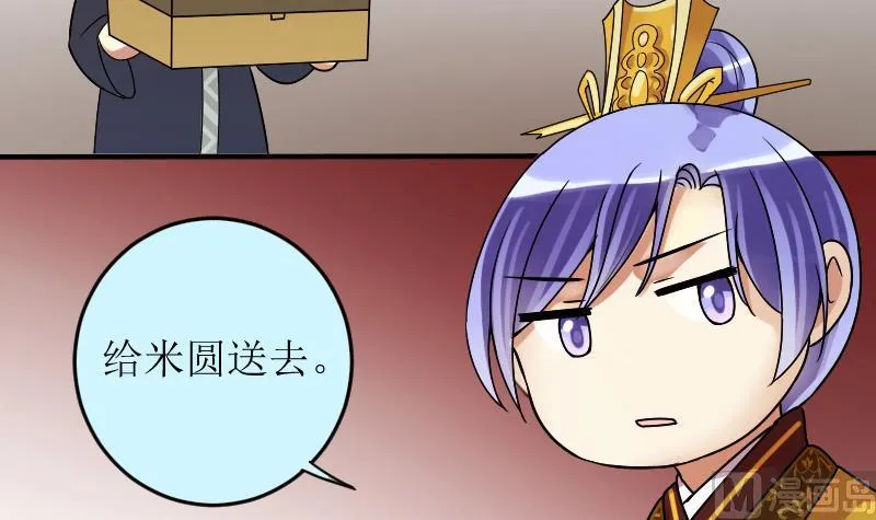 第154话 番外篇 6 第12页