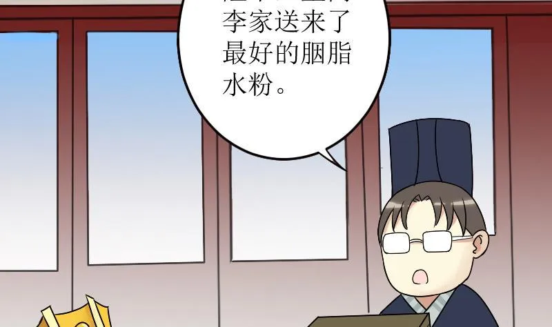 第154话 番外篇 6 第14页