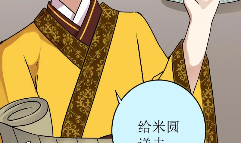 第154话 番外篇 6 第16页