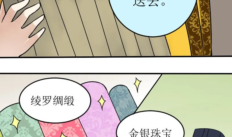 第154话 番外篇 6 第17页