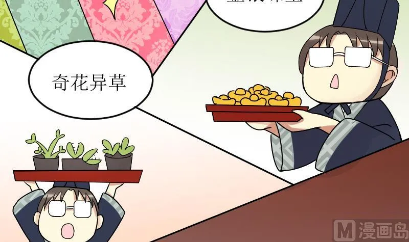 第154话 番外篇 6 第18页