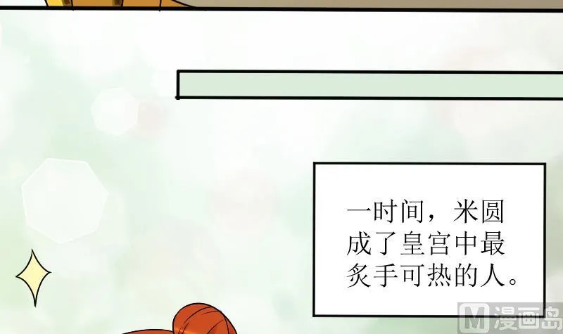 第154话 番外篇 6 第21页