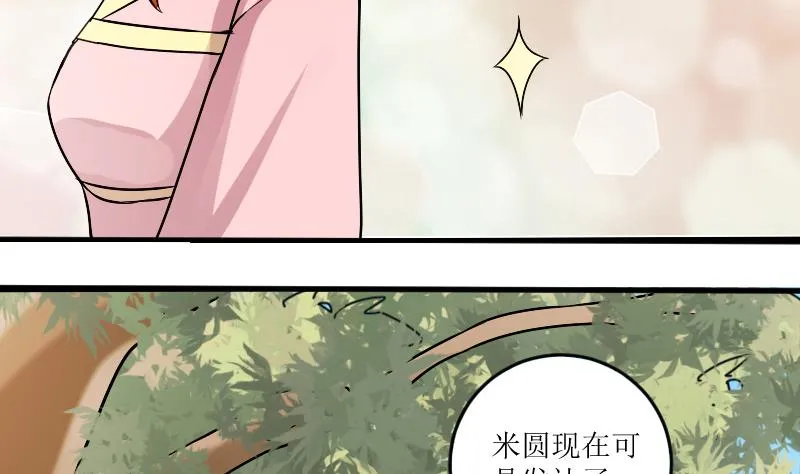 第154话 番外篇 6 第23页