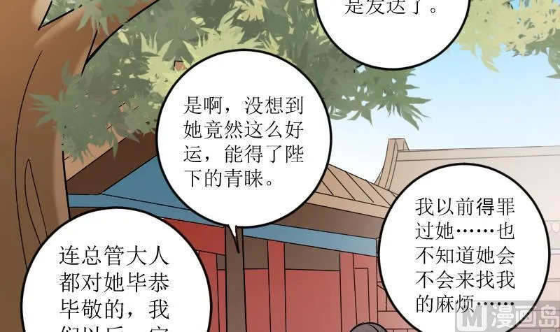 第154话 番外篇 6 第24页