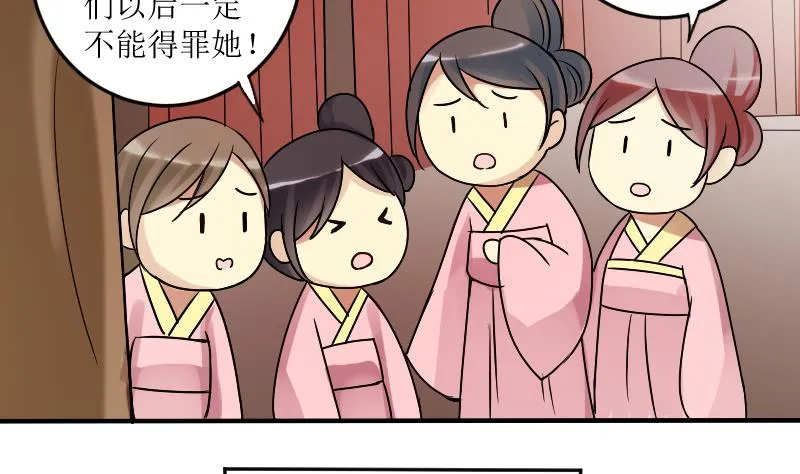 第154话 番外篇 6 第25页